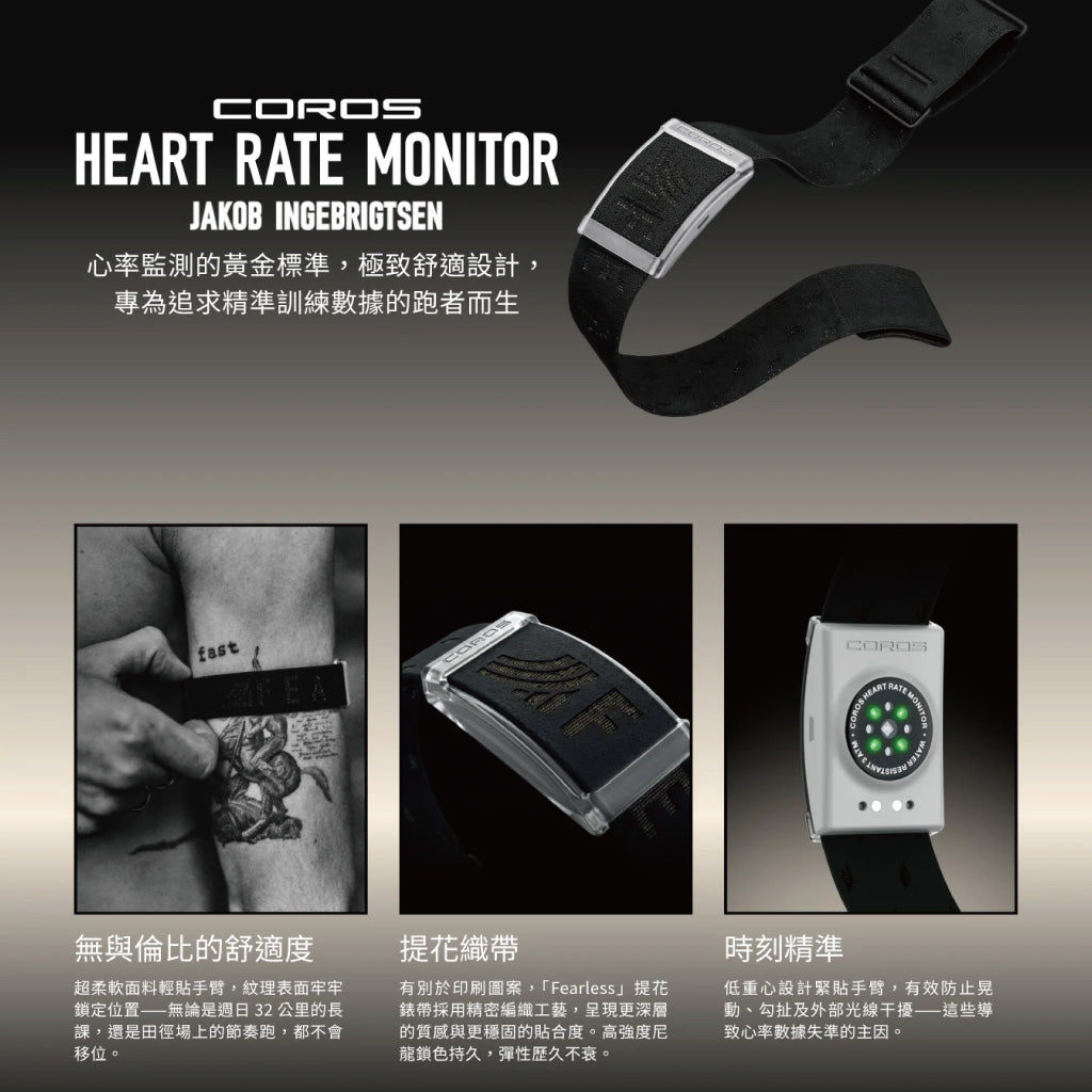 COROS HEART RATE MONITOR Jakob Ingebrigtsen Edition
